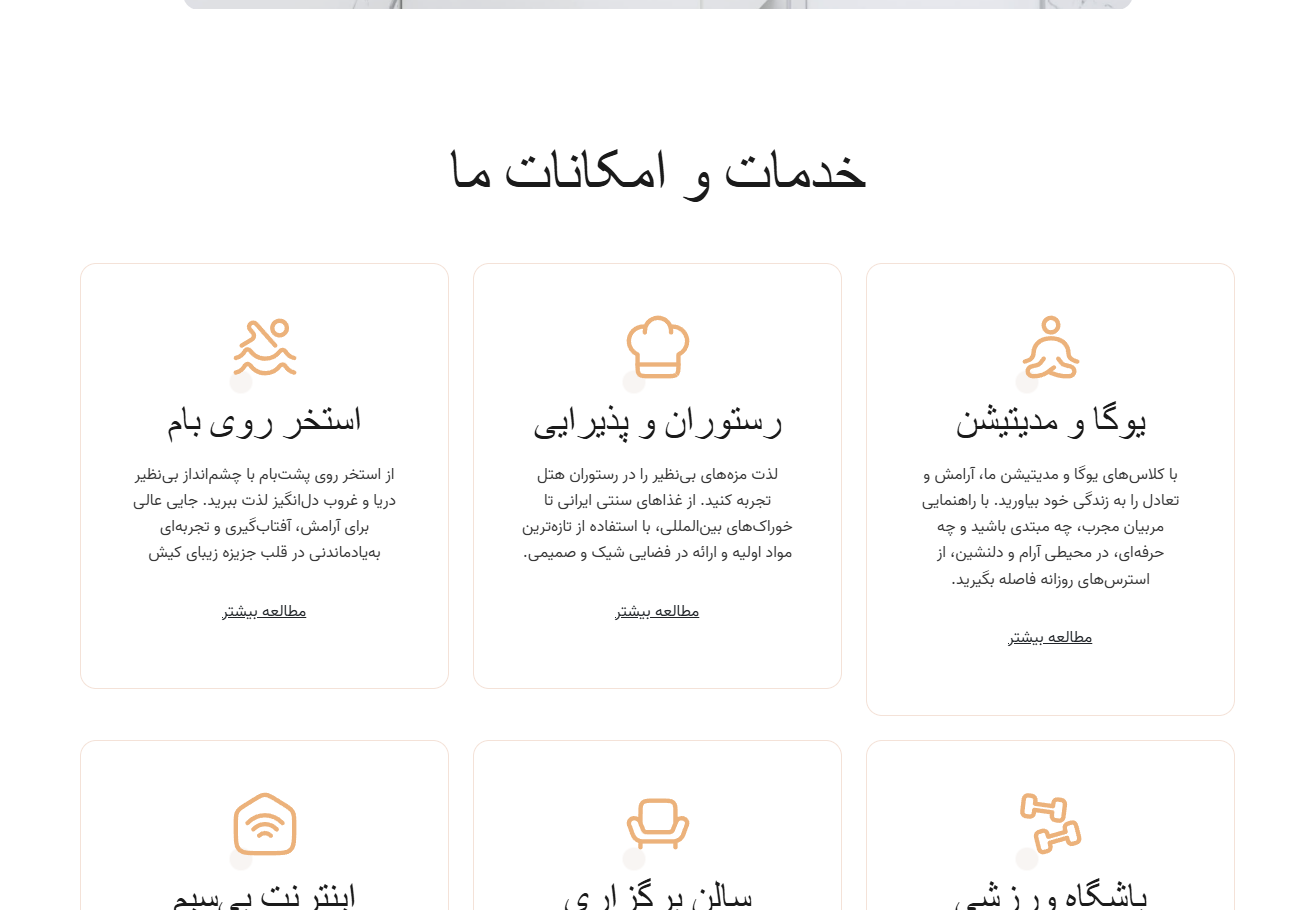 هتل موج نیلگون